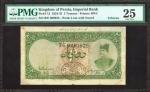 IRAN. Imperial Bank of Persia. 2 Tomans, 1924-32. P-12. PMG Very Fine 25.