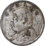 袁世凯像民国五年贰角 PCGS XF 45 China, Republic, [PCGS XF45] silver 20 cents, Year 5 (1916), YSK at centre,(LM