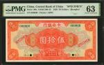 民国十七年中央银行伍拾圆。样张。(t) CHINA--REPUBLIC.  Central Bank of China. 50 Dollars, 1928. P-198s. Specimen. PMG