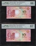  Macau: Banco Nacional Ultramarino and Banco de China, a pair of Year of the Rooster Commemorative 1