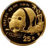 1987年熊猫纪念金币1/4盎司 NGC MS 67