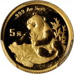 1998年熊猫纪念金币1/20盎司等五枚 PCGS MS 69