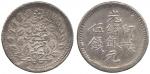 Coins. China – Provincial Issues. Sinkiang Province: Silver 5-Mace, AH1312 (1895), Aksu Mint  (KM Y1