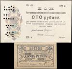 RUSSIA--NORTH CAUCASUS. Lot of (2). State Bank, Ekaterinodar. 10 & 100 Rubles, ND (1918). P-S495b & 