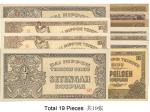 （1942-44年）荷蘭西印度群島日占時期日本帝國政府鈔票19張，普品至未使用