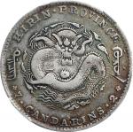 吉林省造无纪年缶宝七钱二分普通 NGC VF-Details CHINA. Kirin. 7 Mace 2 Candareens (Dollar), ND (1898). Kirin Mint.