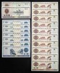 1979-88年中国银行外汇兑换券一组19枚，包括伍圆10枚，拾圆7枚及伍拾圆2枚，大部分AU品相，有黄，少部分EF品相