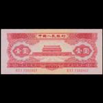 CHINA--PEOPLES REPUBLIC. Peoples Bank of China. 1 Yuan, 1953. P-866.