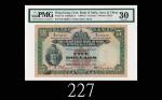 1930年印度新金山中国渣打银行伍员，头版手签大罕品，难得保存完好1930 The Chartered Bank of India, Australia & China $5 (Ma S5), s/n