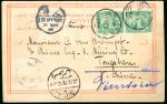 1909年埃及寄唐山明信片1件，贴埃及邮票2枚，销开罗4月21日戳，经苏伊士中转，有苏伊士22日戳，天津4月31日中转戳，寄唐山到达小圆戳，邮路清晰，保存完好