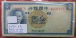 China; "Bank of China", 1937, Lot of $1 x approximate 100 pcs., P.#79, partial consecutive sn., mixe