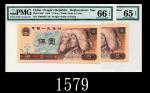 1980年中国人民银行伍圆，JO补版票两枚评级品1980 The Peoples Bank of China $5 Replacement Note, s/ns JO00383771 & JO0045