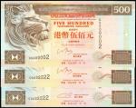 1996与99年香港上海汇丰银行伍佰圆一组三枚，编号DA002222，ED002222，DQ000002，均UNC，香港纸币