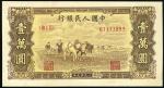 第一版人民币“双马耕地”壹万圆1枚，无水印版，全新