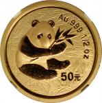 2000年熊猫纪念金币1/2盎司 NGC MS 69