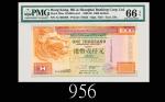 1993年香港上海汇丰银行一仟元，EPQ66佳品1993 The Hong Kong & Shanghai Banking Corp $1000 (Ma H50), s/n AU403200. PMG
