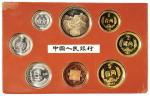 1982年中华人民共和国流通硬币精制套装 完未流通