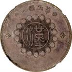 四川省造军政府五角普通 NGC AU 50 CHINA. Szechuan. 50 Cents, Year 1 (1912). Uncertain Mint, likely Chengdu or Ch