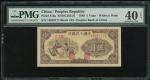 1949年中国人民银行第一版人民币5元「纺织」，编号I II III 14883177，PMG 40EPQ