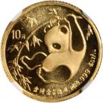1985年熊猫纪念金币1/10盎司 NGC MS 69
