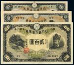 民国时期日本银行兑换券贰拾圆、百圆、贰百圆各一枚