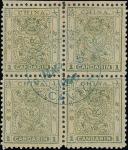 广州海关：一分银，蓝绿色，票正中销1888年3月5日蓝色广州海关日戳，具吸引及保存完好.