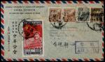 1950年上海寄美国超重航空封