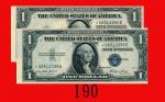 1935年美国银元劵 1元，补版票连号两枚。均全新U.S.A.: Silver Certificate $1, 1935, Replacement Notes s/ns *06512339E-340E