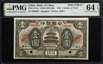 民国七年中国银行壹圆。样票。(t) CHINA--REPUBLIC. Bank of China. 1 Yuan, 1918. P-51ms. S/M#C294-100k. Specimen. PMG