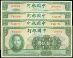 Bank of China, lot of 4x 25yuan, 1940, green on multicolour underprint, Sun Yat Sen at left, reverse