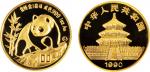 1990年中国人民银行发行熊猫纪念金币