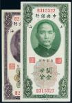 民国十九年（1930年）中央银行上海关金拾分、贰拾分各一枚