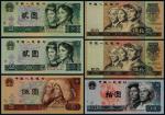 1980-90年第四版人民币大全套十四枚，均为原票无下水，品相好，九五品至全新