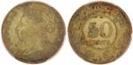 1891年香港半圆银币，PCGS XF Details，Cleaned，香港钱币