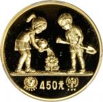 1979年国际儿童年纪念金币1/2盎司 PCGS Proof 69