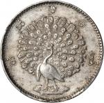 1852年1缅元。 孔雀开屏图案。