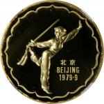 1979年中华人民共和国第4届运动会纪念金章1/2盎司舞剑 NGC PF 69 CHINA. Sword Dance Gold Medal, 1979.