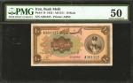 IRAN. Bank Melli. 10 Rials, 1932. P-19. PMG About Uncirculated 50.