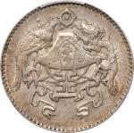 民国十五年龙凤贰角银币。天津造币厂。CHINA. 20 Cents, Year 15 (1926). Tientsin Mint. PCGS Genuine--Cleaned, AU Details.
