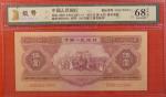 1953年中国人民银行红5元 纸币68EPQ