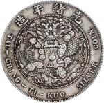 光绪年造造币总厂七钱二分普版 PCGS XF 40 CHINA. 7 Mace 2 Candareens (Dollar), ND (1908). Tientsin Mint. Kuang-hsu (