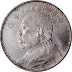 袁世凯像民国九年壹圆精发 PCGS AU Details CHINA. Dollar, Year 9 (1920).