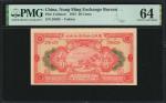 民国十六年农民交换有价证券局贰角。(t) CHINA--MISCELLANEOUS.  Nung Ming Exchange Bureau. 20 Cents, 1927. P-Unlisted. P