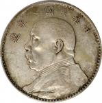 袁世凯像民国八年壹圆普通 PCGS XF 40 CHINA. Dollar, Year 8 (1919)