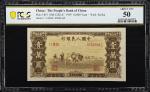 1949年第一版人民币壹万圆。(t) CHINA--PEOPLES REPUBLIC. Peoples Bank of China. 10,000 Yuan, 1949. P-853. S/M C28