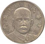 COINS. CHINA – REPUBLIC, GENERAL ISSUES. Sun Yat-Sen : Silver “Mausoleum” Dollar, Year 16 (1927), Ob