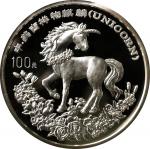 1994年麒麟纪念银币12盎司 NGC PF 69 CHINA. Silver 100 Yuan, 1994. Unicorn Series.