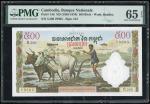 1958-70年柬埔寨500瑞尔, 编号 5.266 79505. PMG 65EPQ. 少见有EPQ.。Banque Nationale du Cambodge, Cambodia, 500 rie