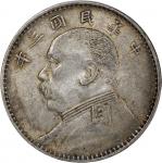 袁世凯像民国三年壹圆O版 PCGS XF 45 China, Republic, [PCGS XF45] silver dollar, Year 3 (1914), "Fatman Dollar", 