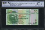 2005年汇丰银行$50，幸运号BC555555，PCGSBG 67OPQ。The Hongkong and Shanghai Banking Corporation, $50, 1.1.2005, 